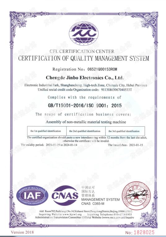 iso9001:2015國際質量管理···